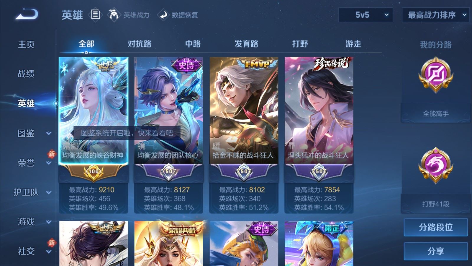 WZQM4267481王者荣耀账号详情图3