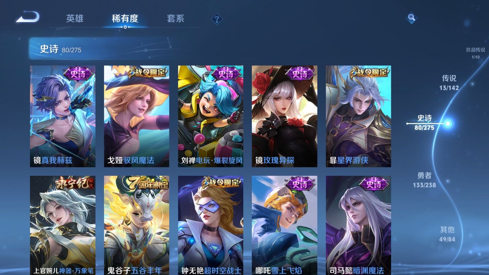 WZQM4267481王者荣耀账号详情图14