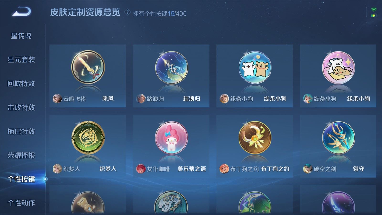 WZQM4267481王者荣耀账号详情图21