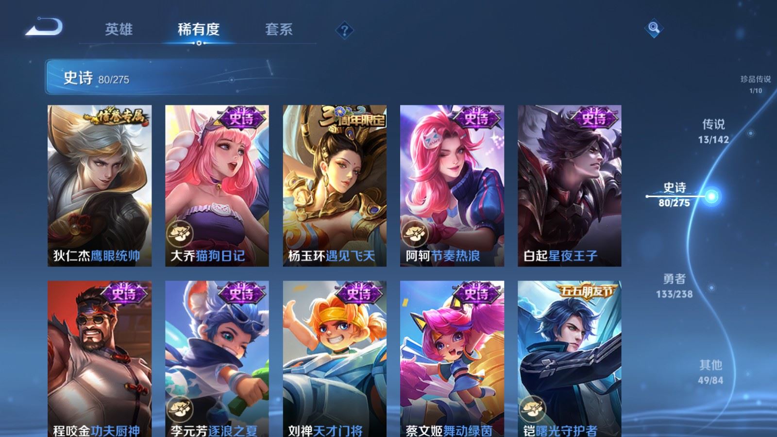 WZQM4267481王者荣耀账号详情图18