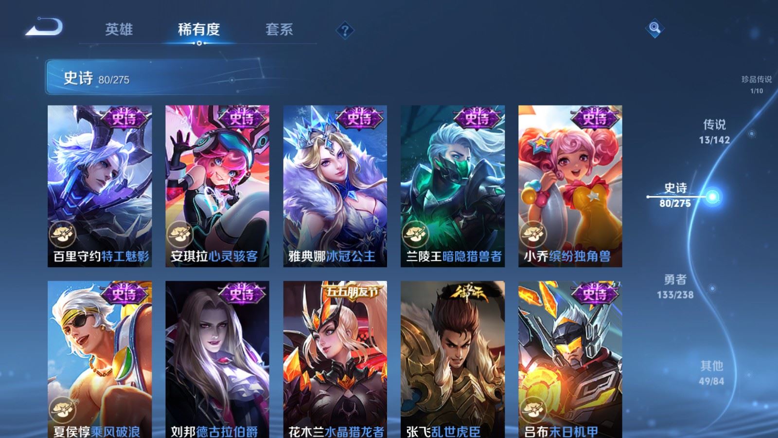 WZQM4267481王者荣耀账号详情图16