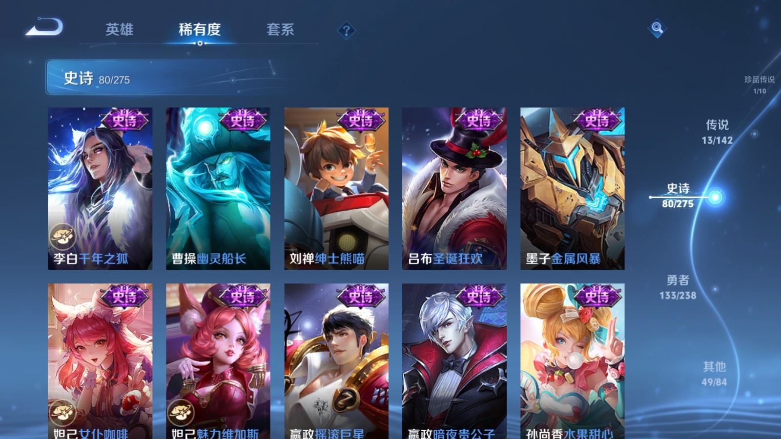 WZQM4267481王者荣耀账号详情图19