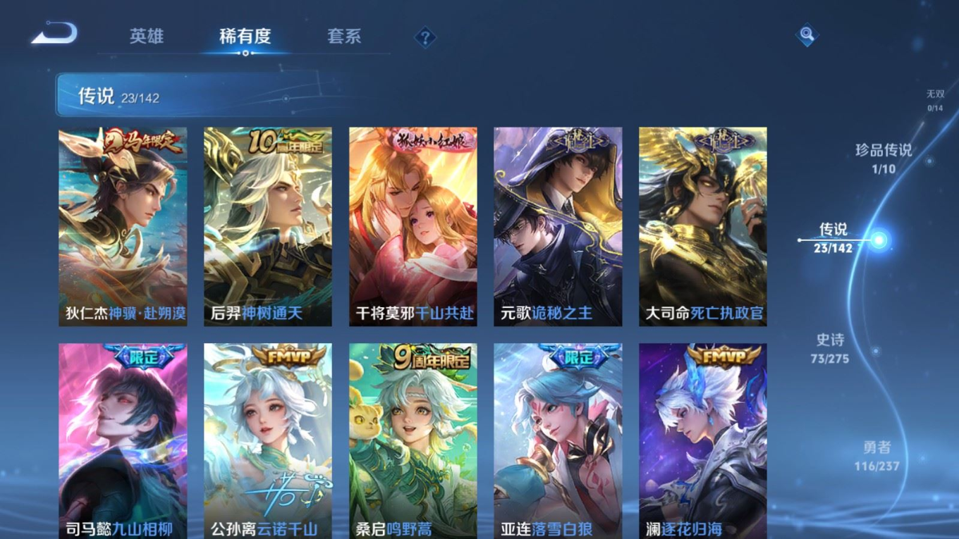 WZQM4262948王者荣耀账号详情图8