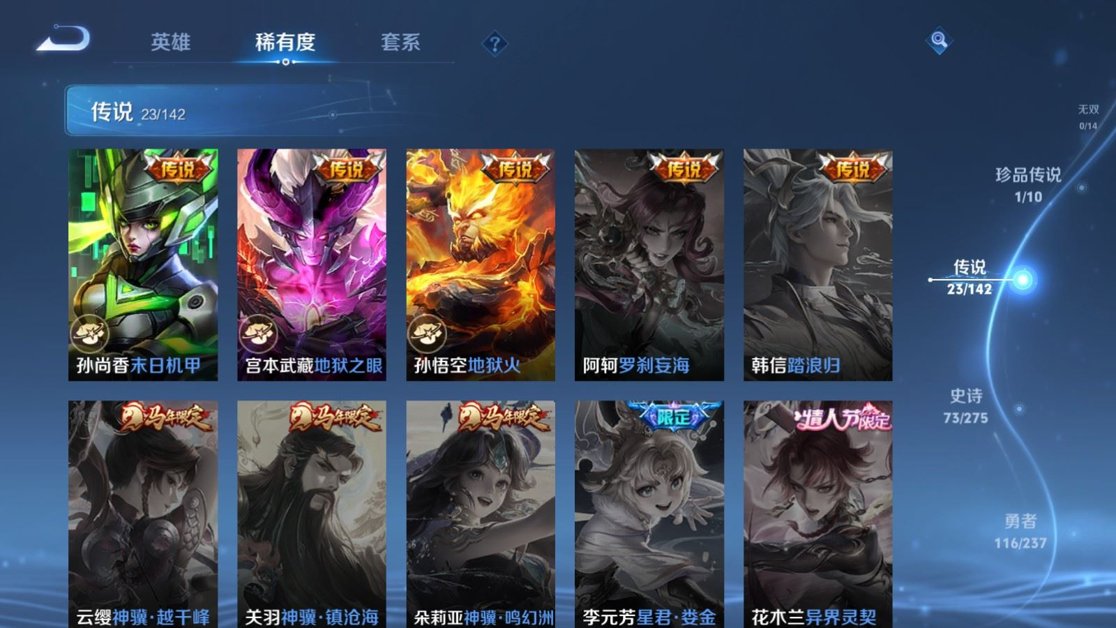 WZQM4262948王者荣耀账号详情图10