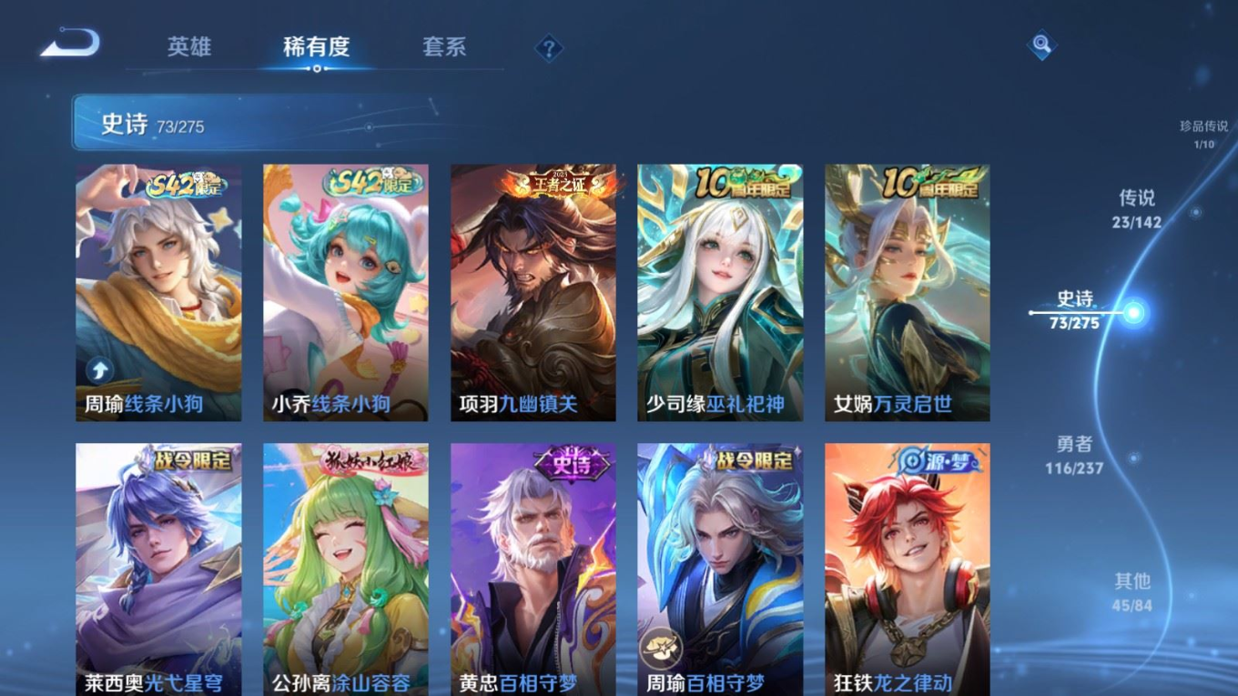 WZQM4262948王者荣耀账号详情图13