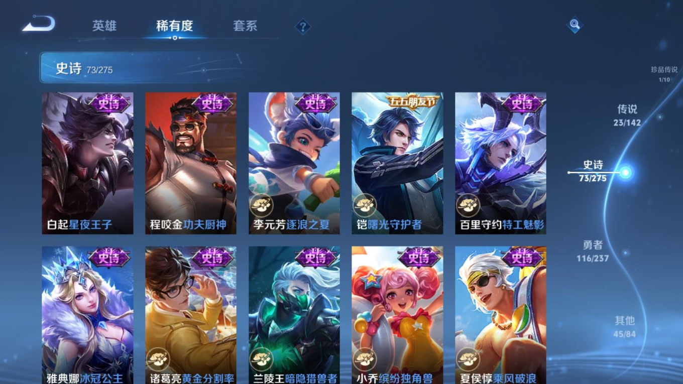 WZQM4262948王者荣耀账号详情图16