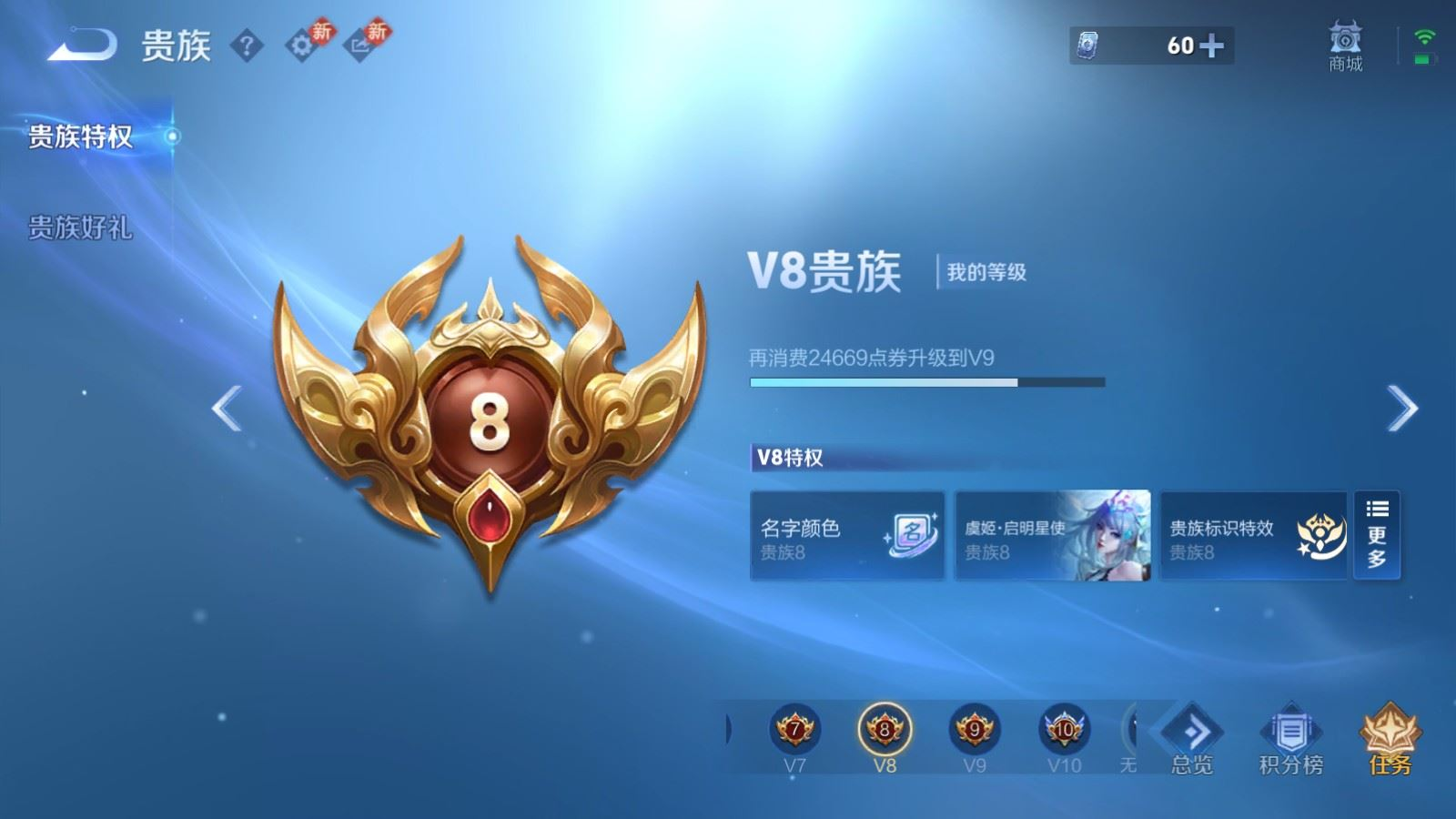 WZQM4262948王者荣耀账号详情图20