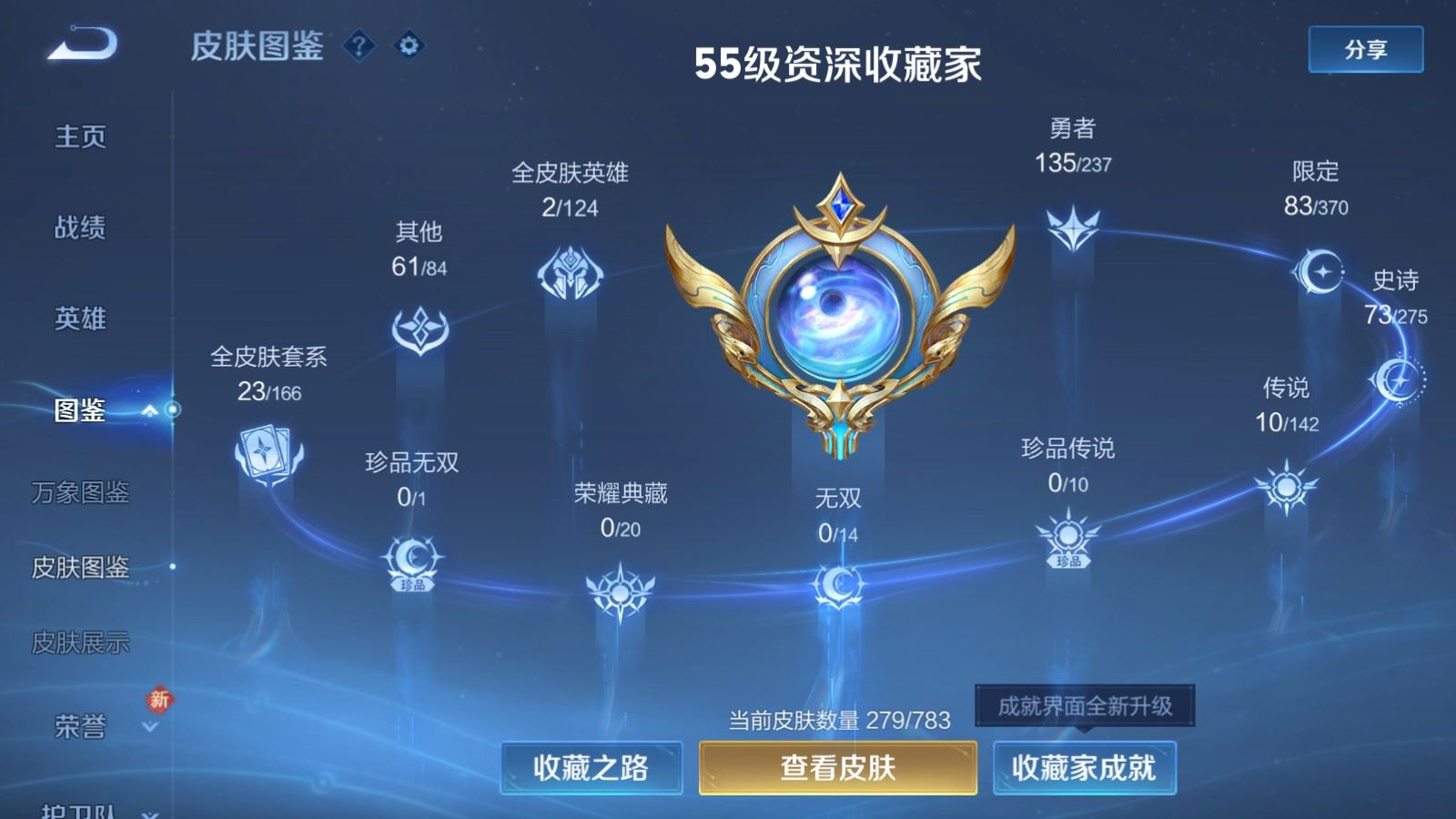 WZQM4262966王者荣耀账号详情图3