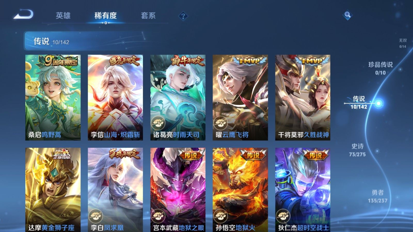 WZQM4262966王者荣耀账号详情图7