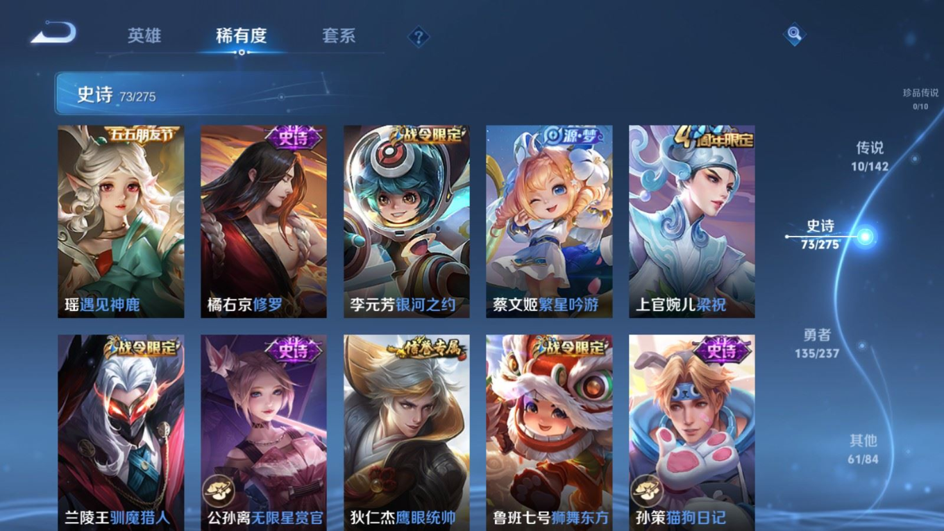 WZQM4262966王者荣耀账号详情图9