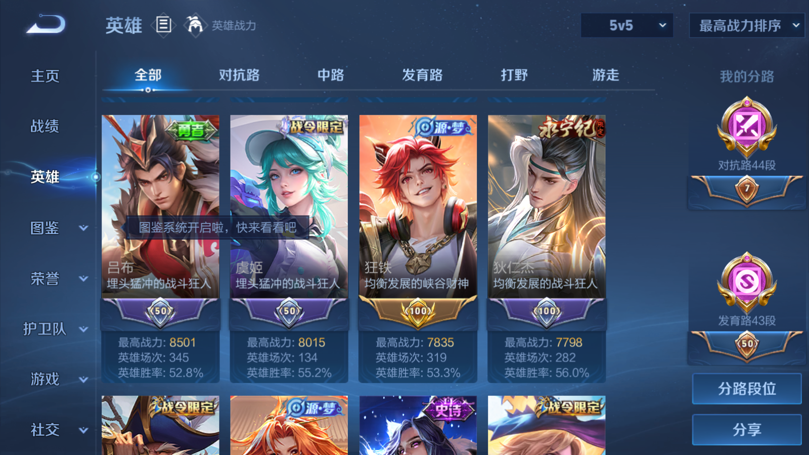 WZQM4262990王者荣耀账号详情图6