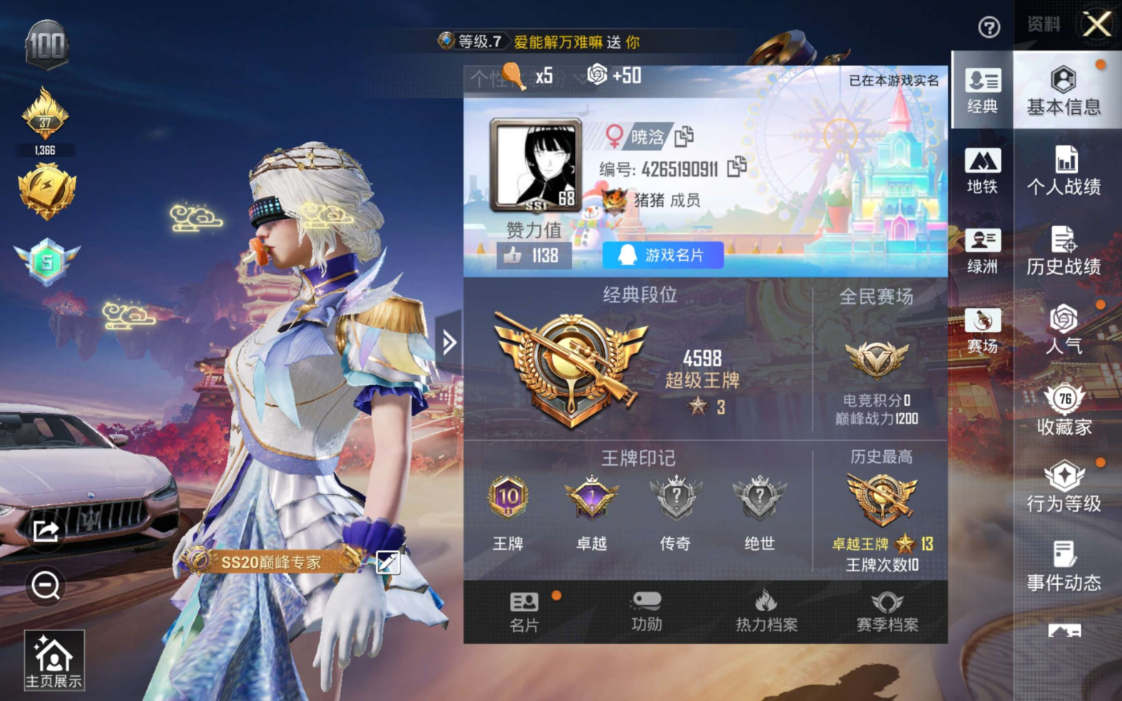 HPQM4146391和平精英账号详情图4 HPQM4146391和平精英账号详情图4