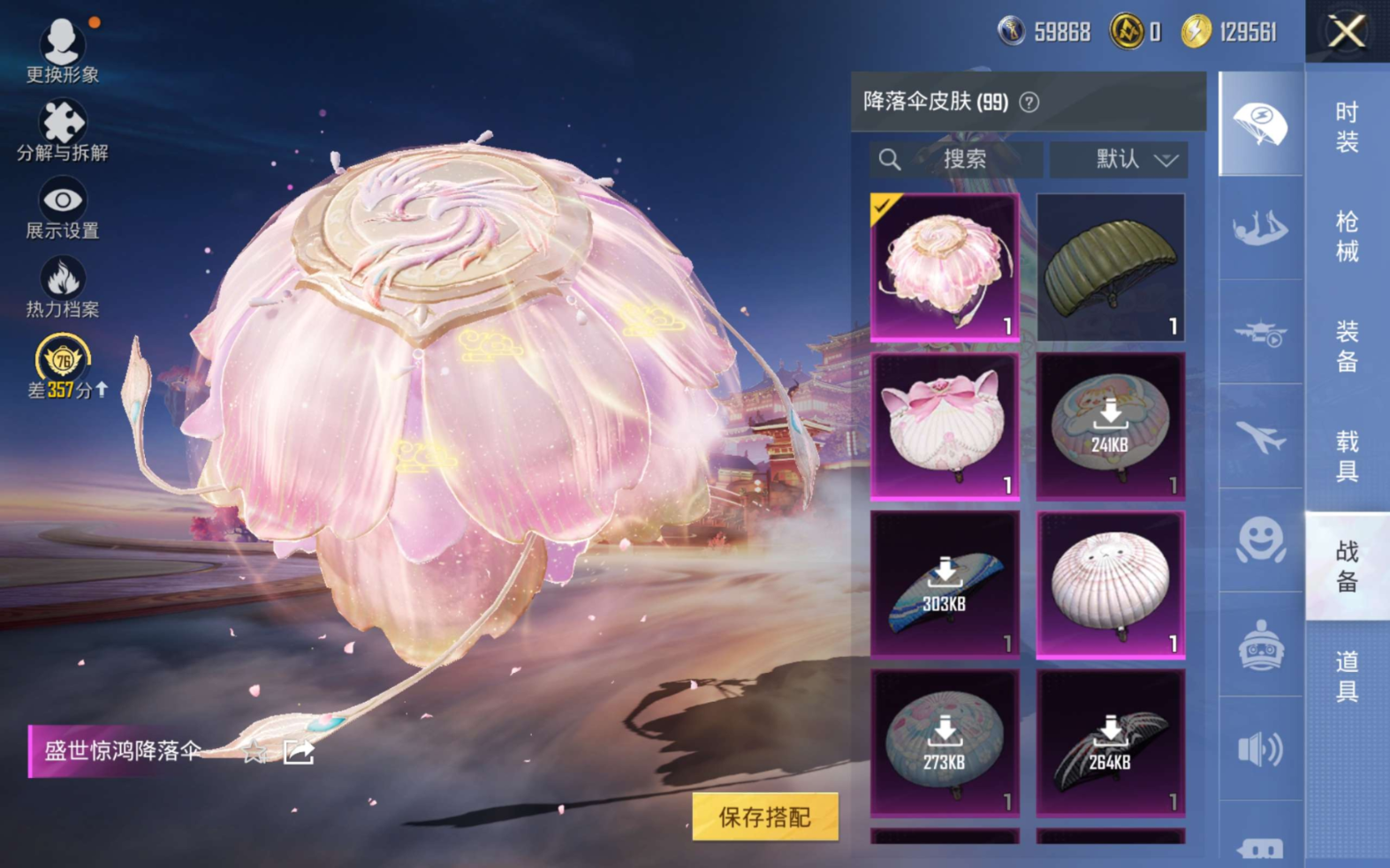 HPQM4146391和平精英账号详情图18 HPQM4146391和平精英账号详情图18