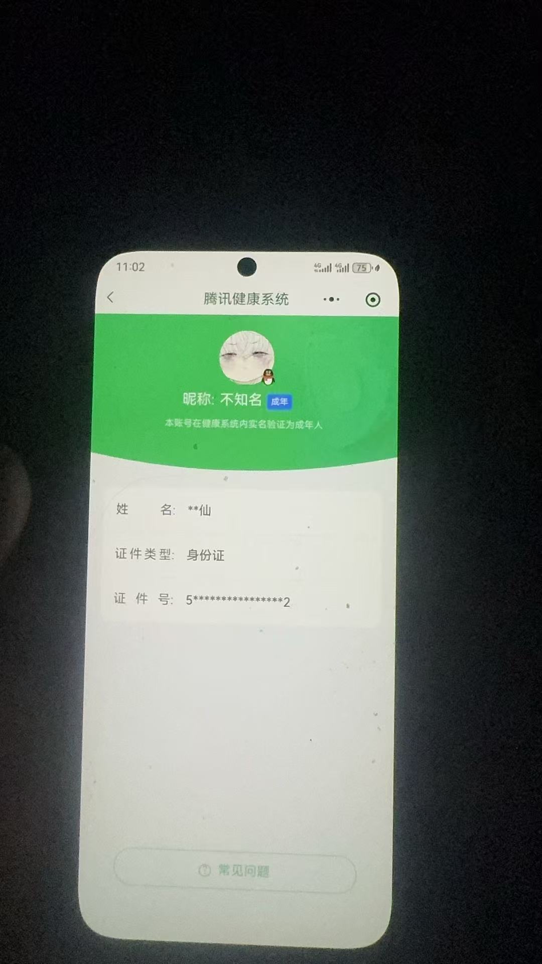 王者荣耀账号安卓QQ【精品号手慢无】无双天机白泽 珍品传说时之奇旅器灵落星盏朽木白哉 热门限定皮神骥逐星野愿照九州拓 星传说幽冥火 14个性按键 积分夺宝258次 超性价比V7号