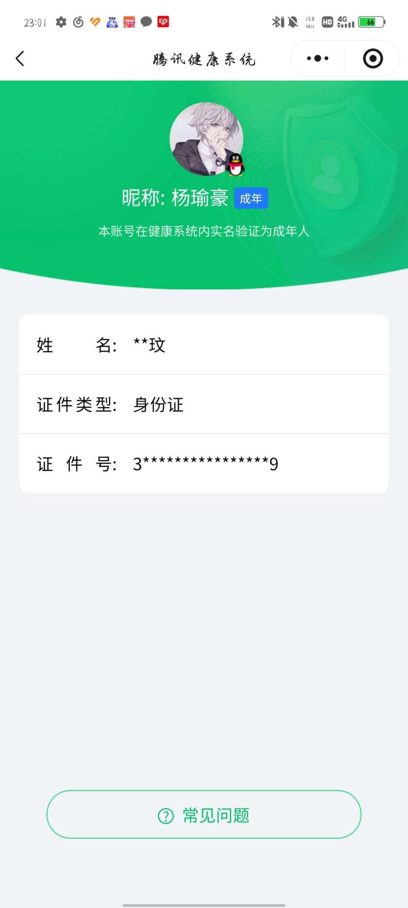 王者荣耀账号安卓QQ【精品号手慢无】差44895点券升级贵10  历史万战金标虞姬  32段发育  83级收藏家  典藏