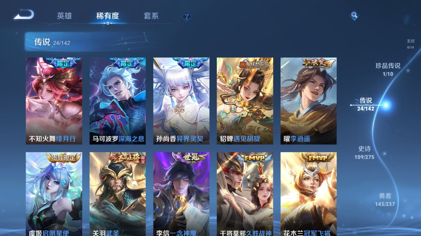 WZQM4263044王者荣耀账号详情图11 WZQM4263044王者荣耀账号详情图11