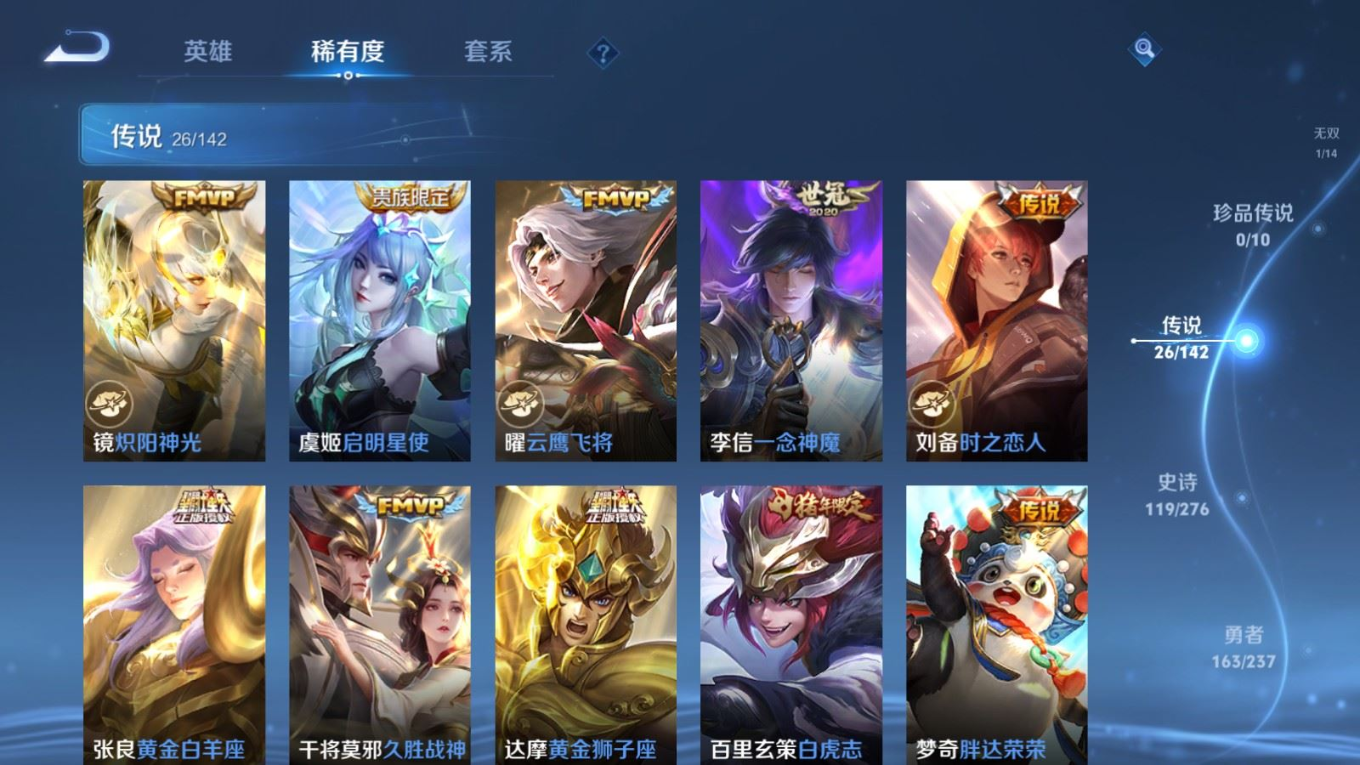 WZQM4263066王者荣耀账号详情图9