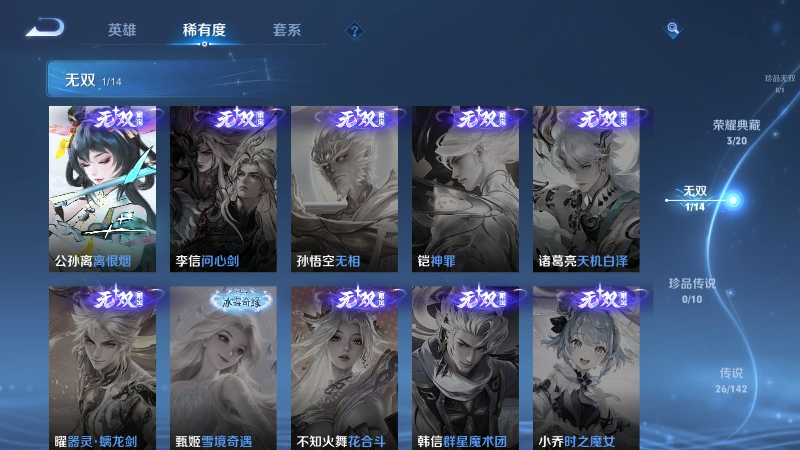 WZQM4263066王者荣耀账号详情图7