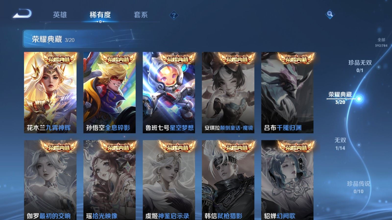 WZQM4263066王者荣耀账号详情图8