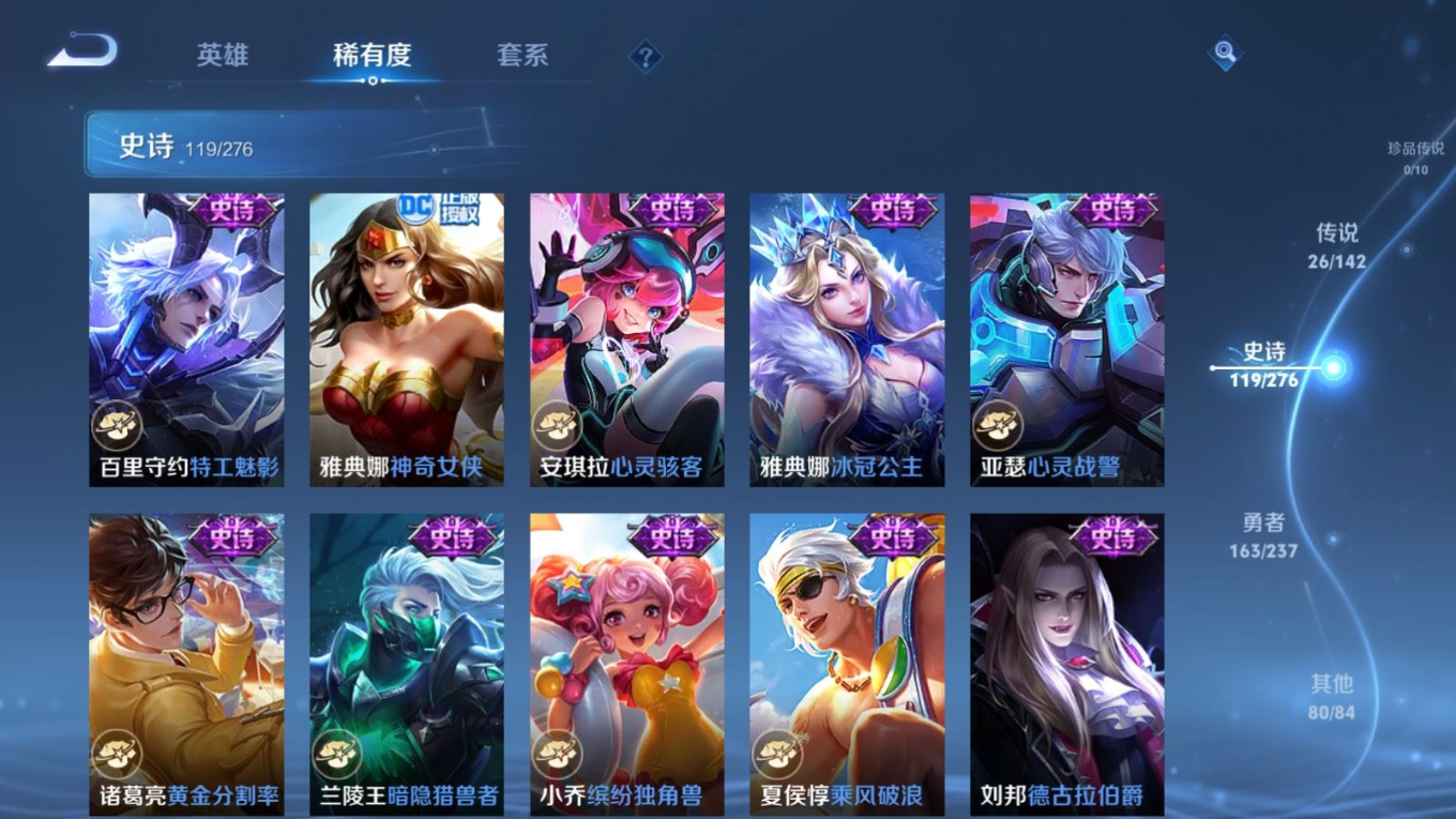 WZQM4263066王者荣耀账号详情图20