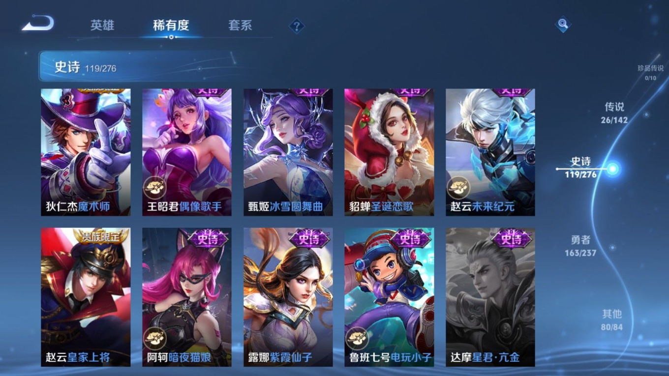 WZQM4263066王者荣耀账号详情图24