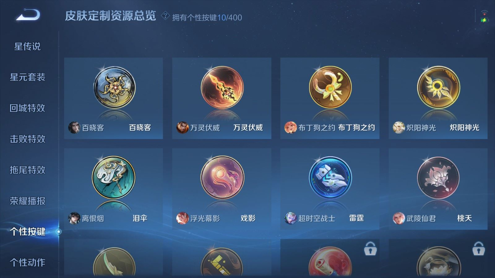 WZQM4263066王者荣耀账号详情图25