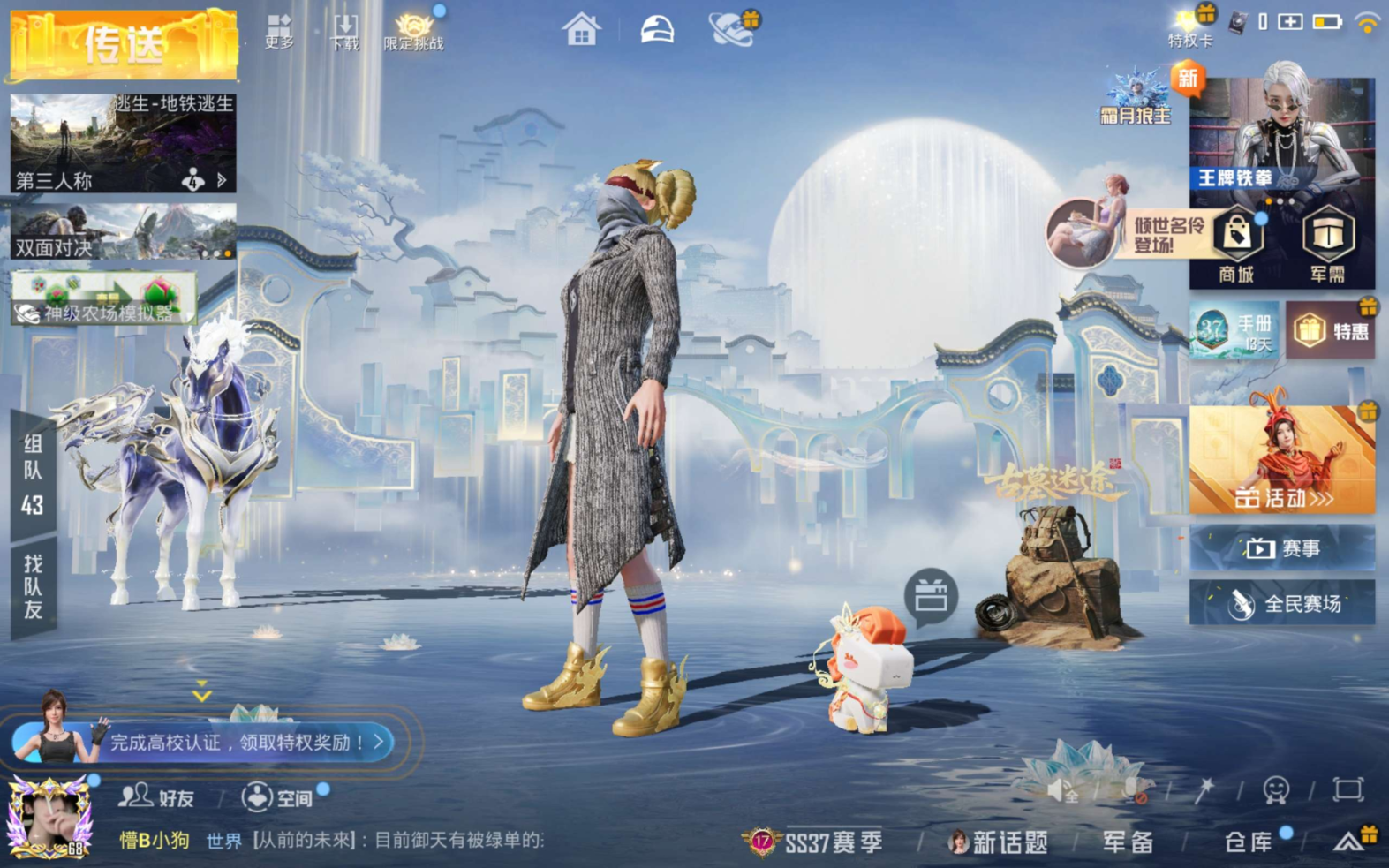 HPQM4146430和平精英账号详情图4