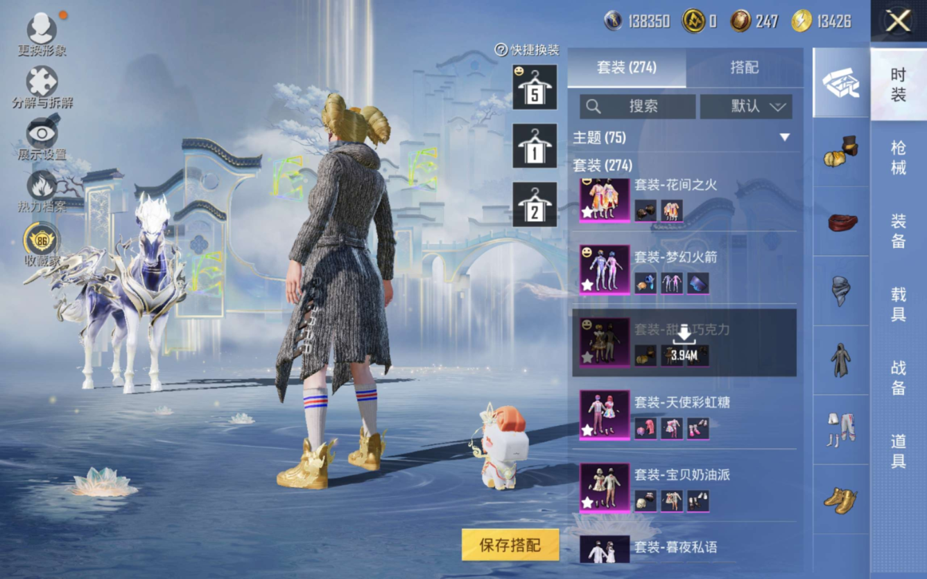 HPQM4146430和平精英账号详情图10