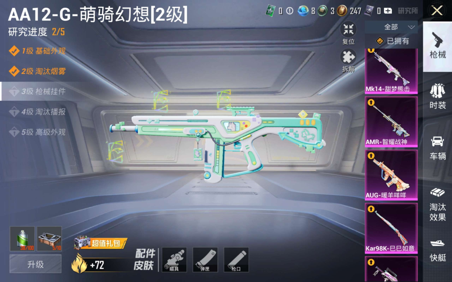 HPQM4146430和平精英账号详情图22