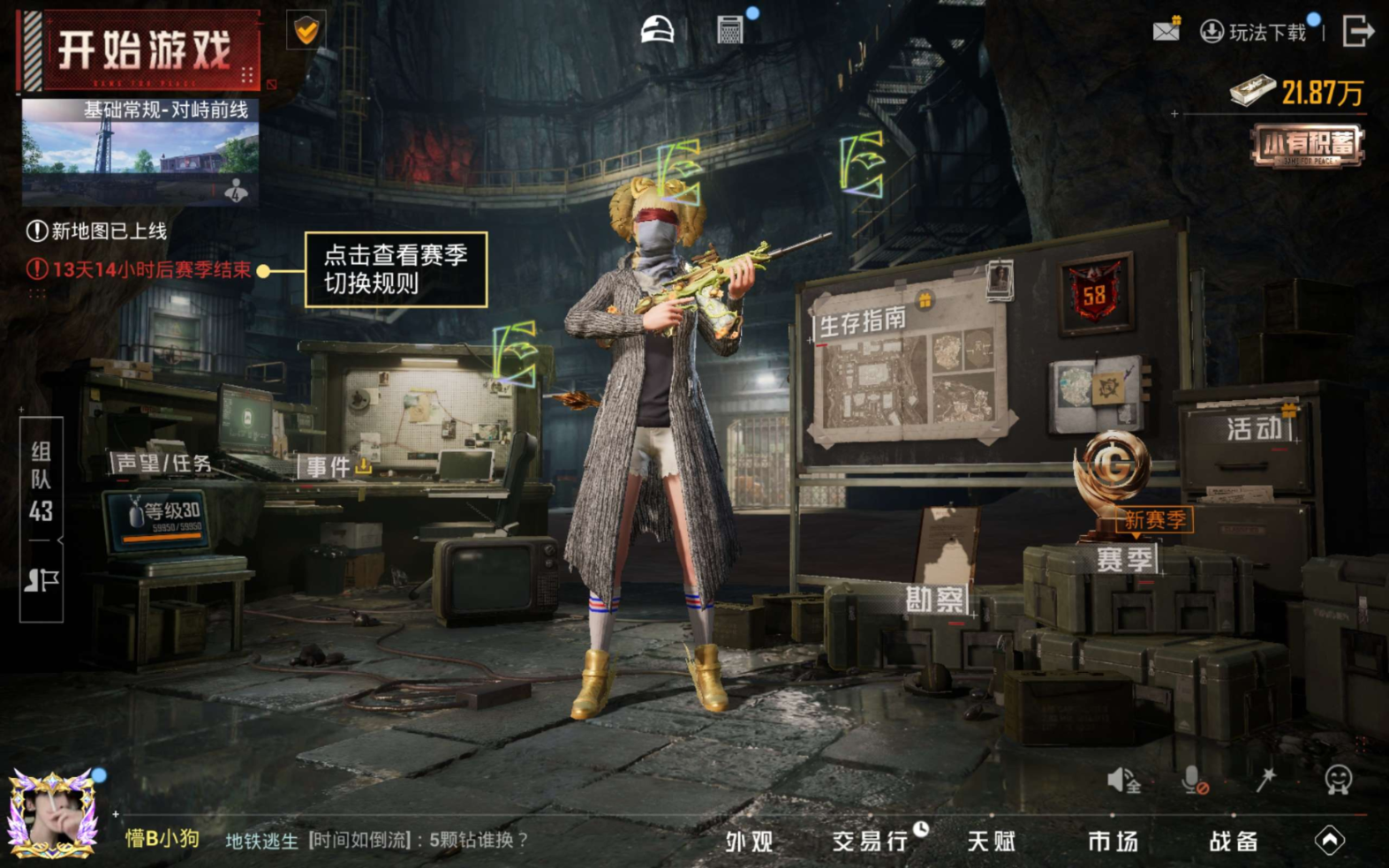 HPQM4146430和平精英账号详情图25