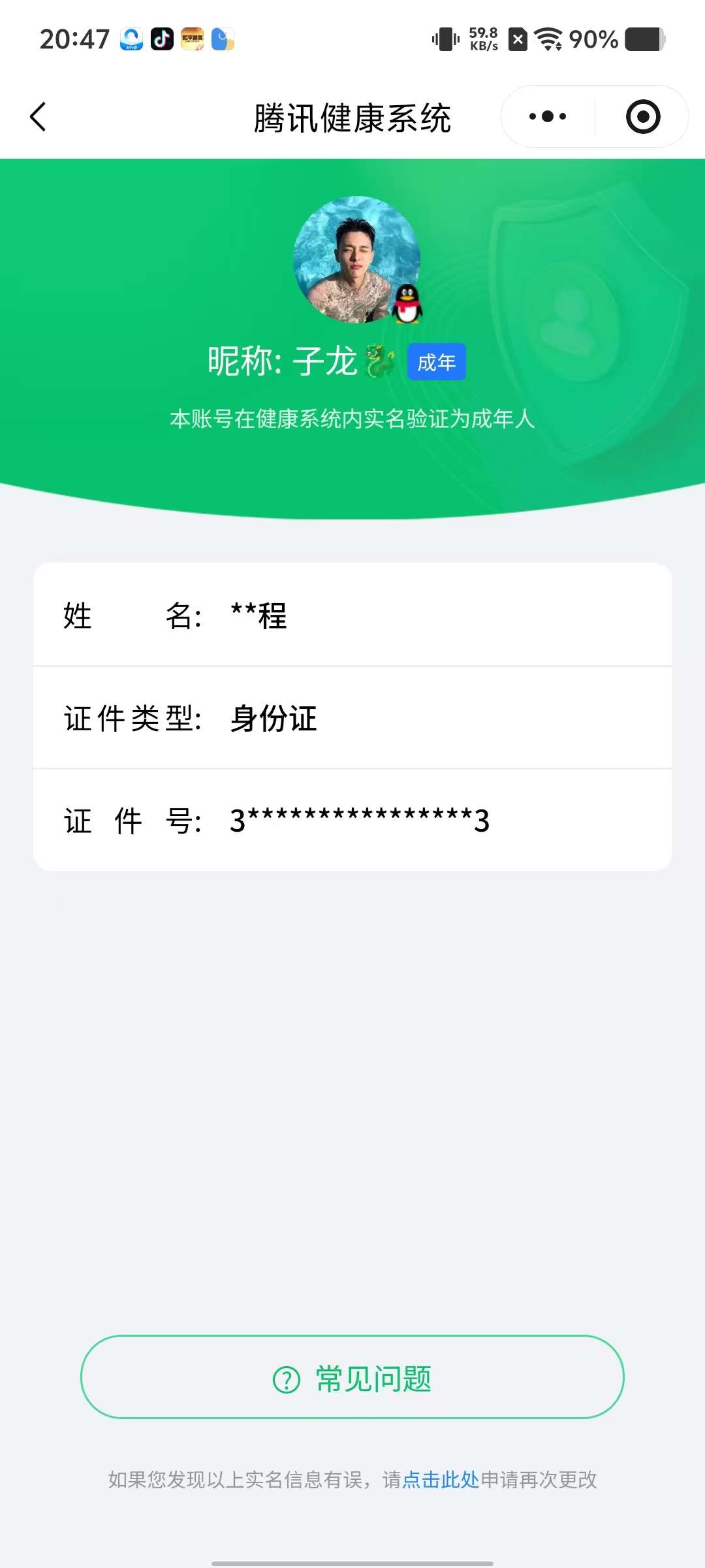 WZCMW4285027王者荣耀账号详情图15