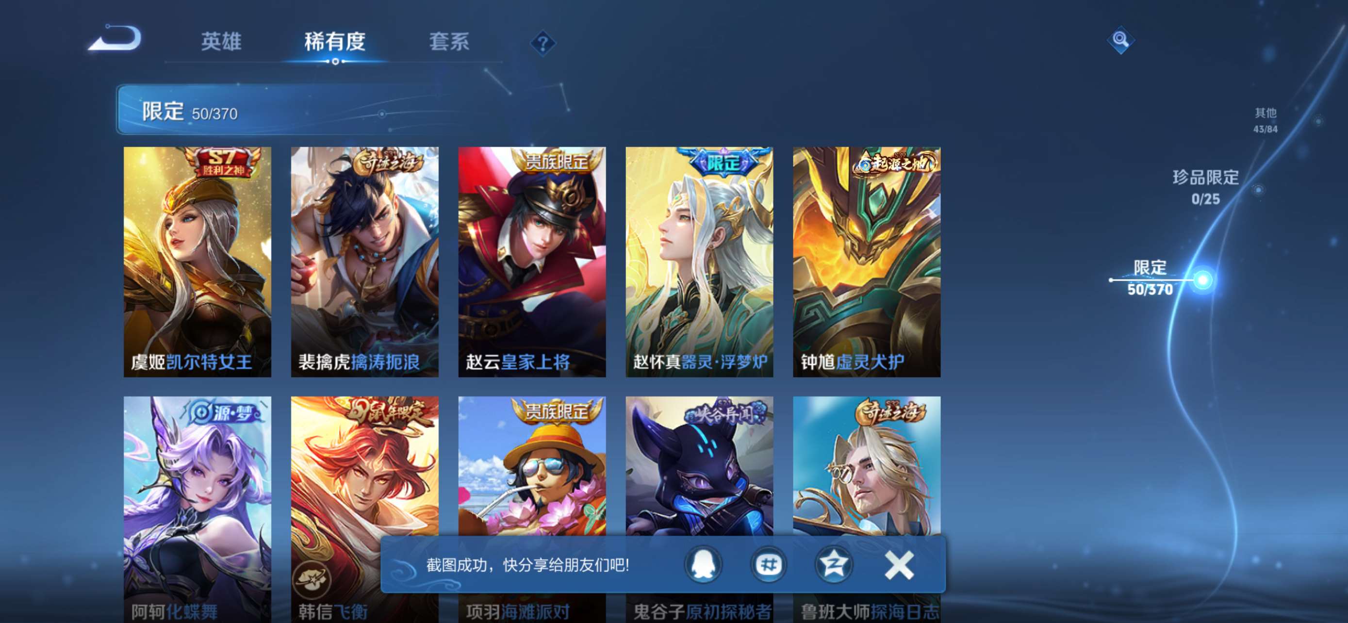 WZCMW4285027王者荣耀账号详情图10