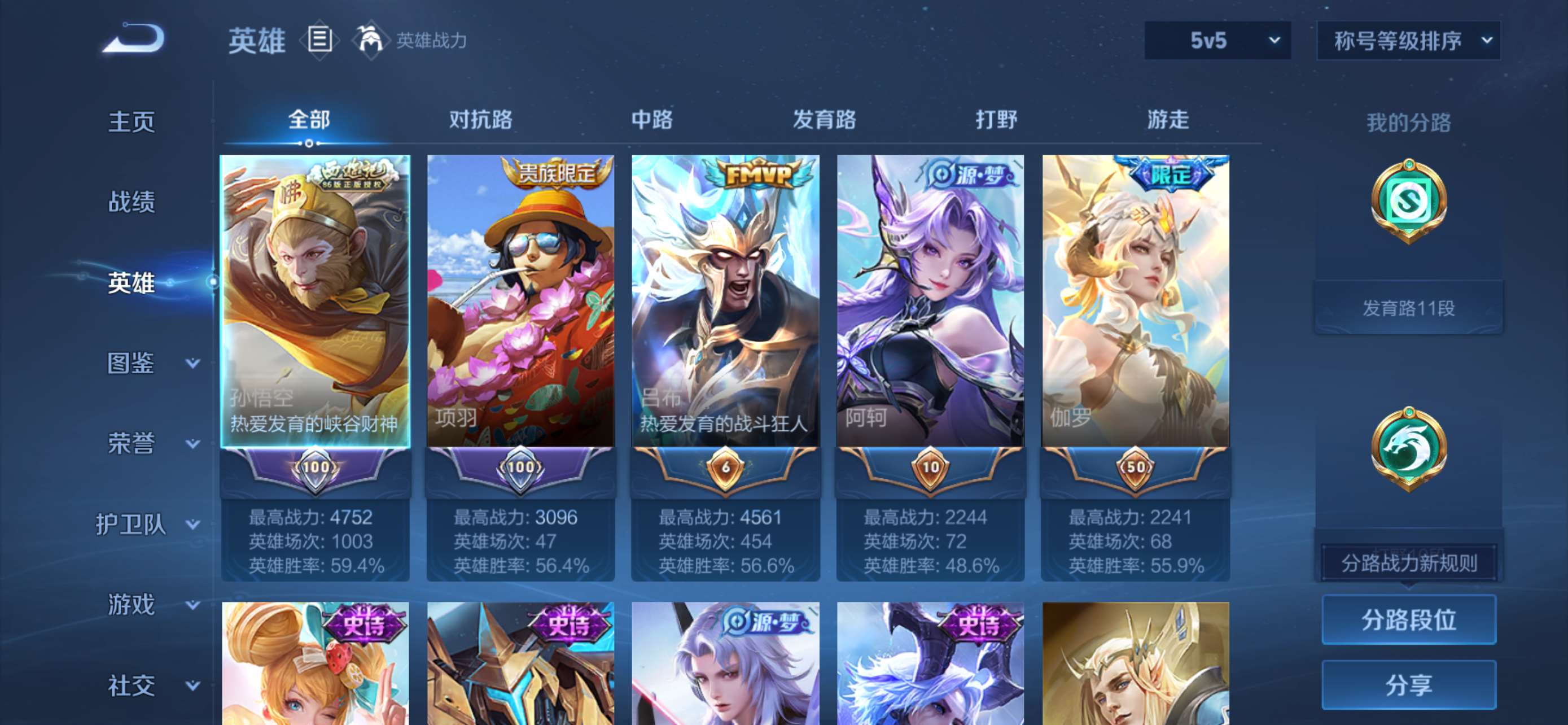 WZCMW4285027王者荣耀账号详情图3