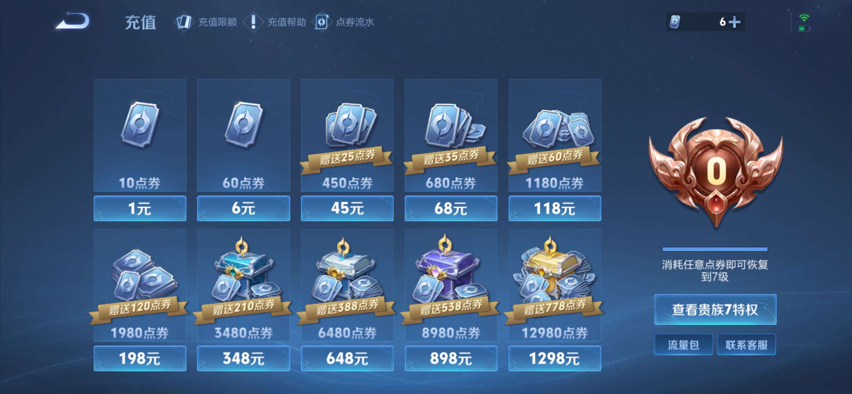 WZCMW4285027王者荣耀账号详情图2