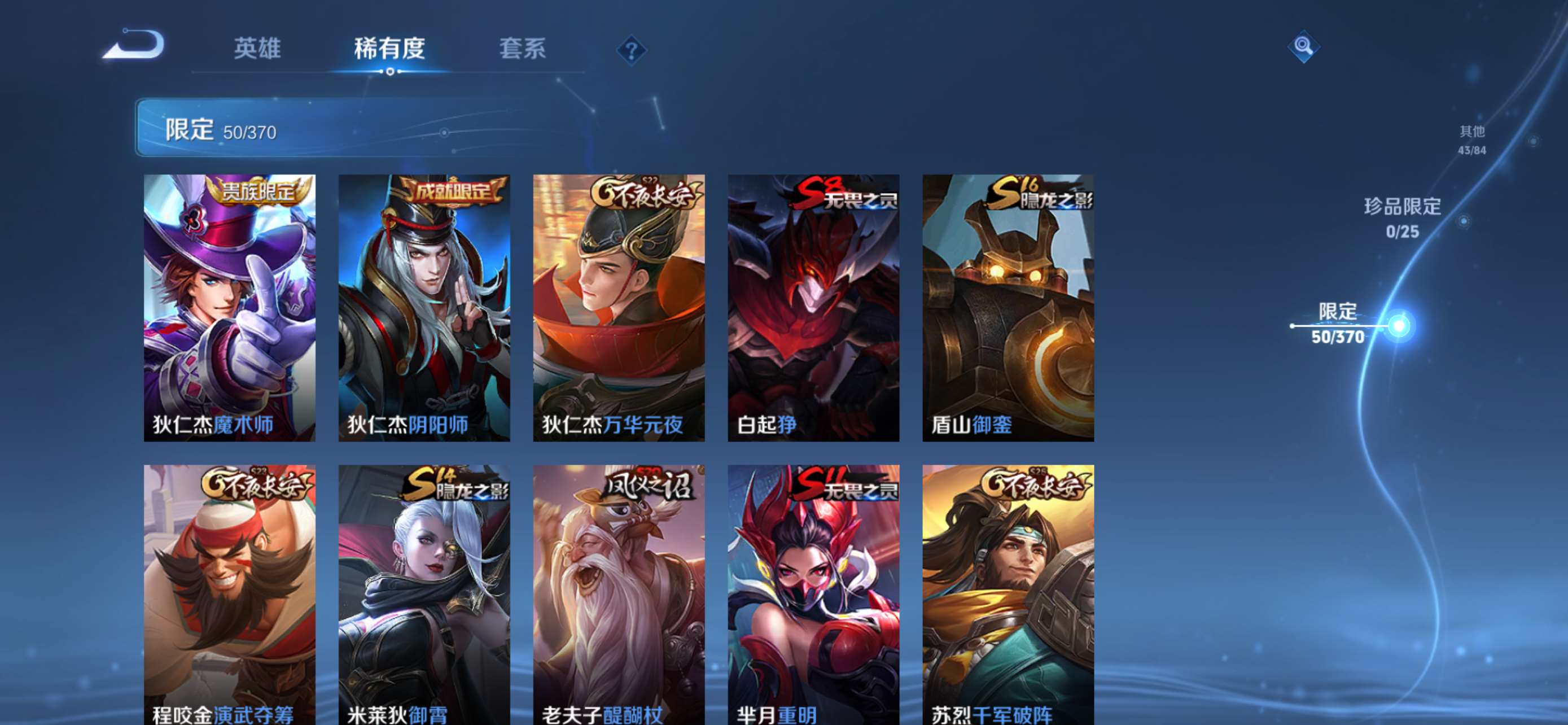 WZCMW4285027王者荣耀账号详情图12