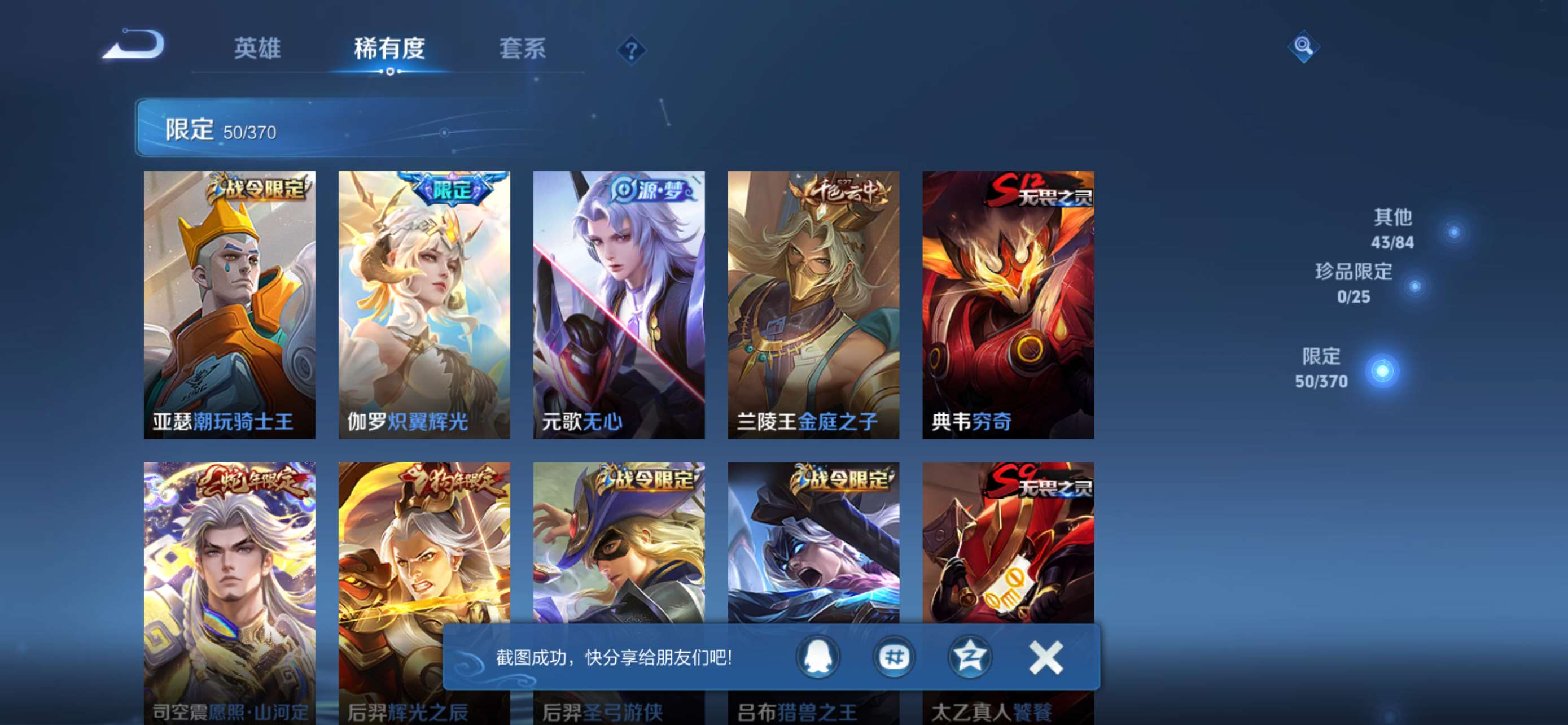 WZCMW4285027王者荣耀账号详情图8