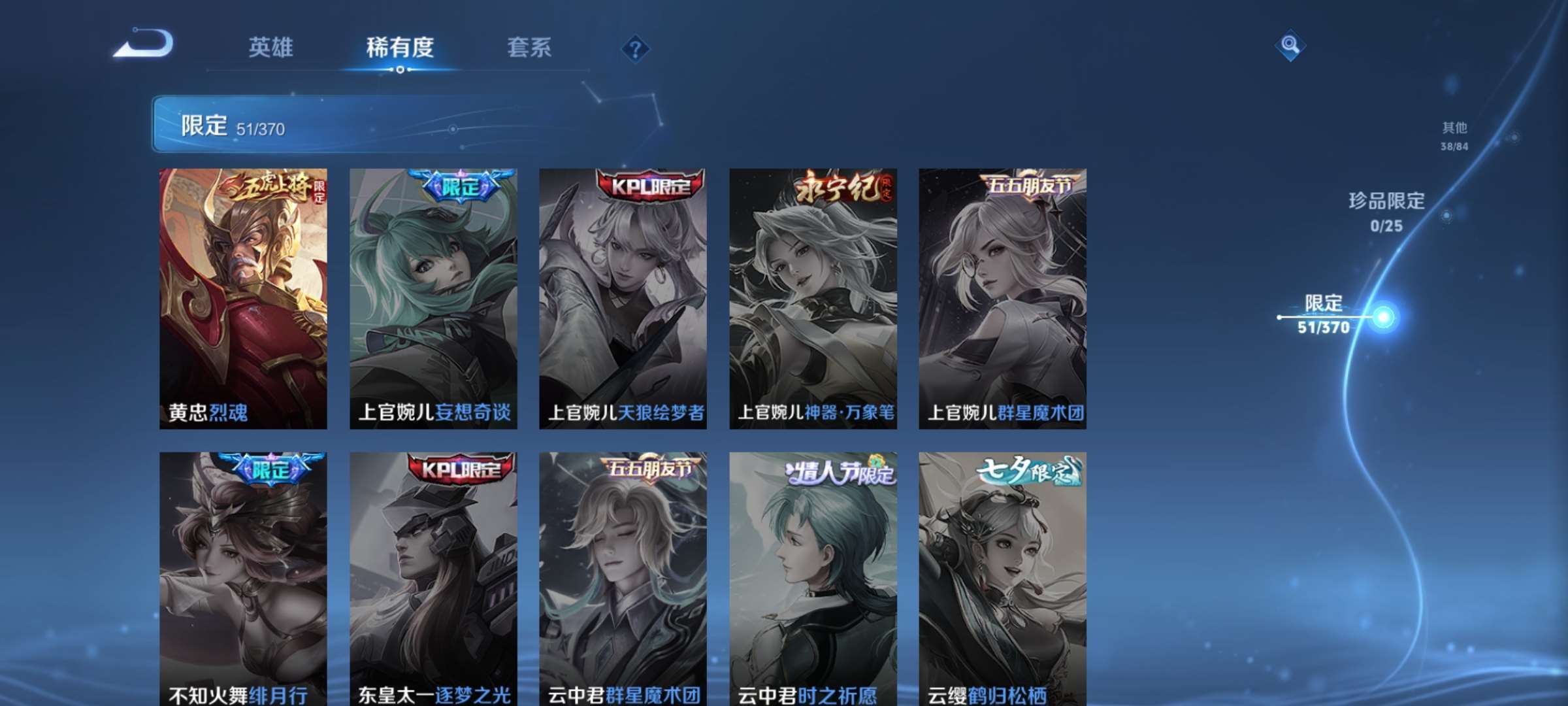 WZCMW4285026王者荣耀账号详情图11