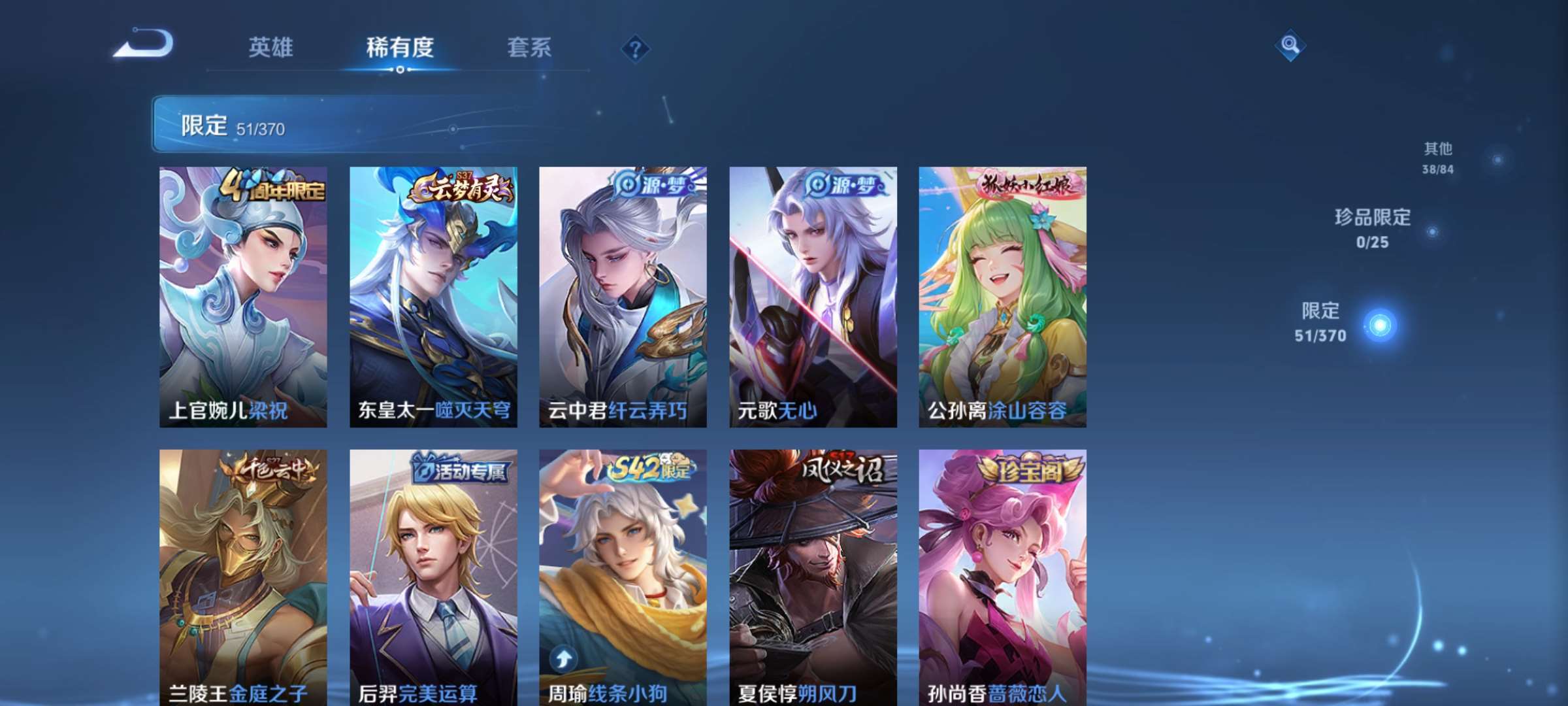 WZCMW4285026王者荣耀账号详情图6