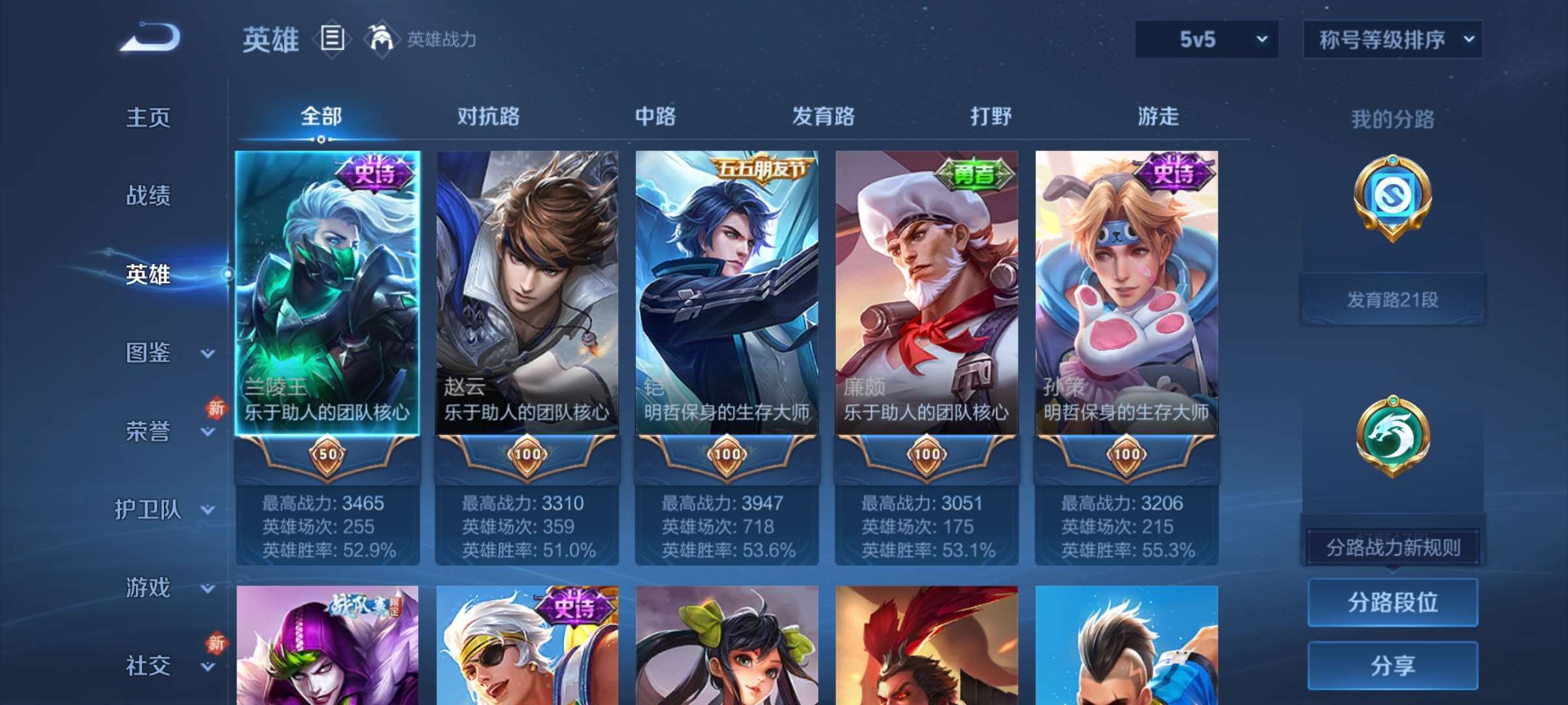 WZCMW4285026王者荣耀账号详情图12