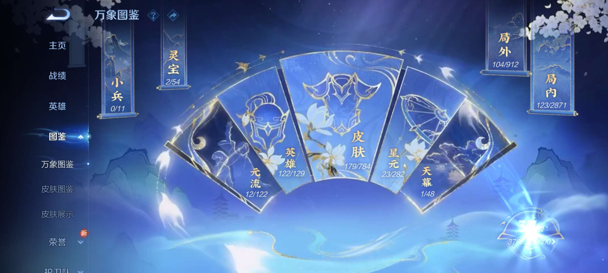 WZCMW4285026王者荣耀账号详情图2