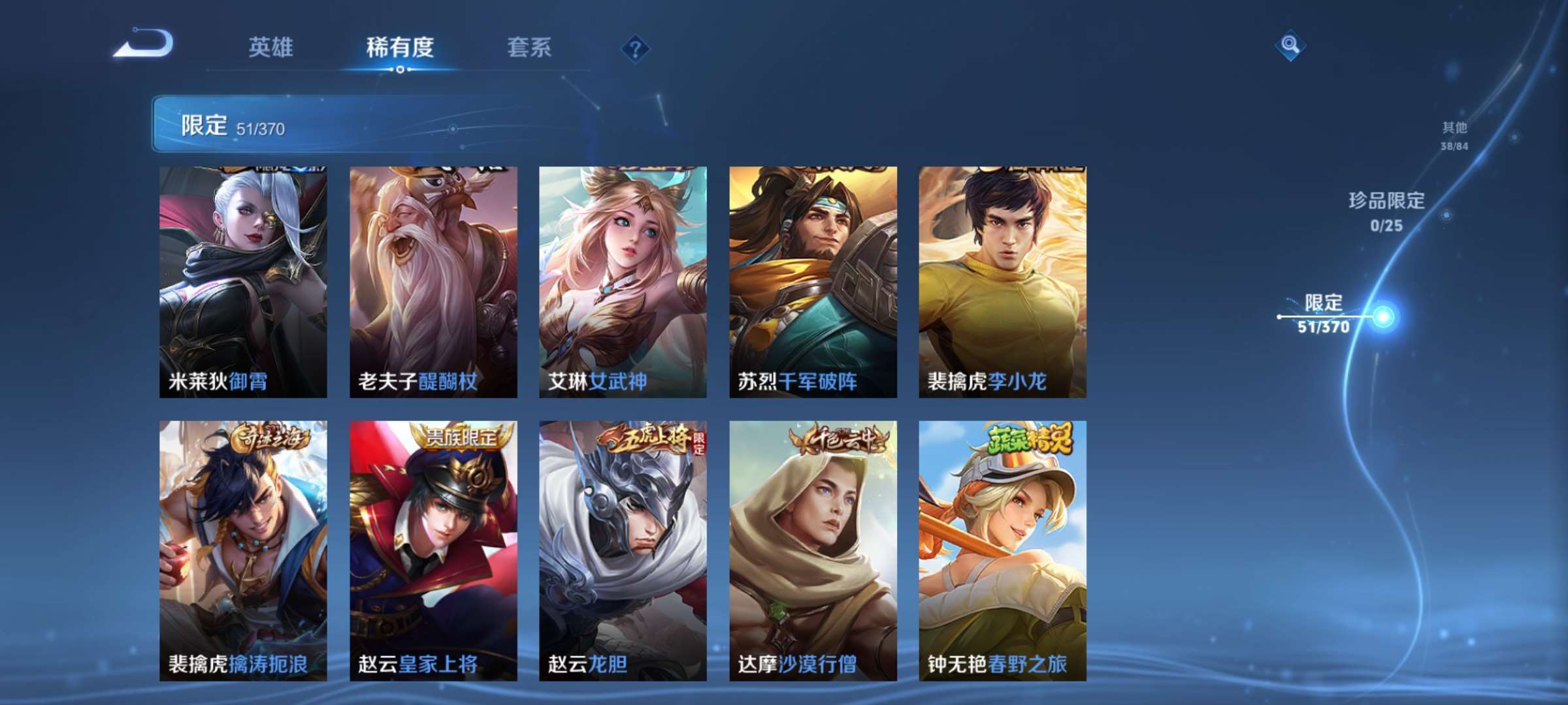 WZCMW4285026王者荣耀账号详情图9