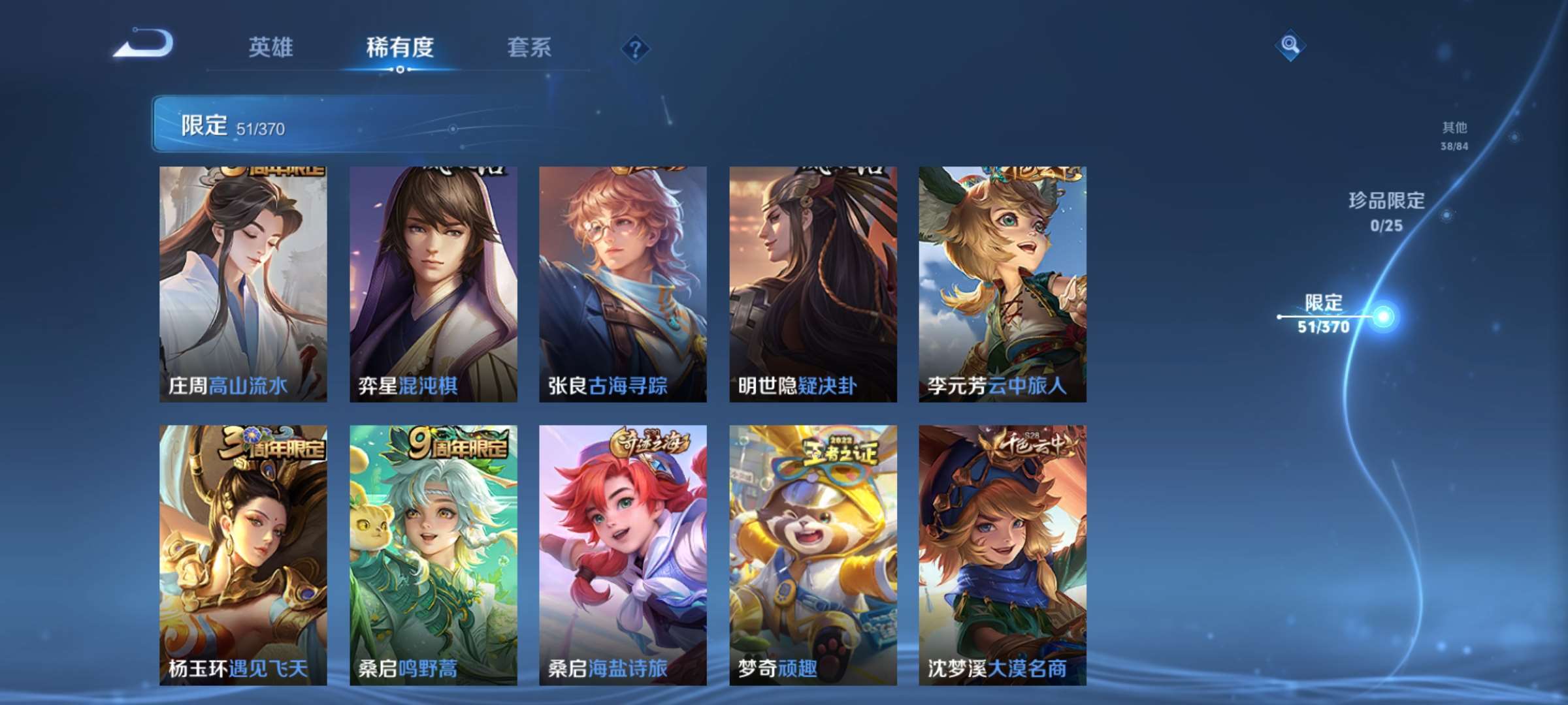 WZCMW4285026王者荣耀账号详情图7