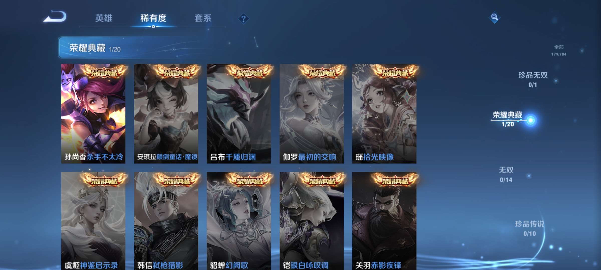 WZCMW4285026王者荣耀账号详情图4