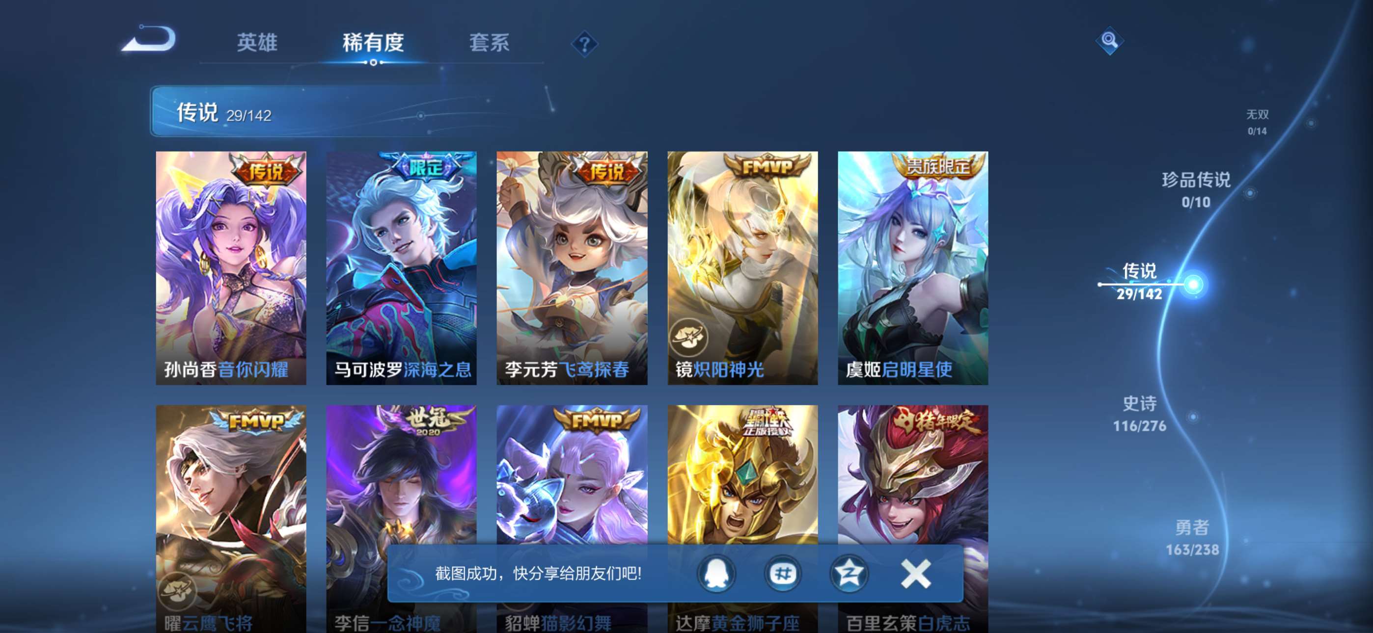 WZCMW4285024王者荣耀账号详情图8