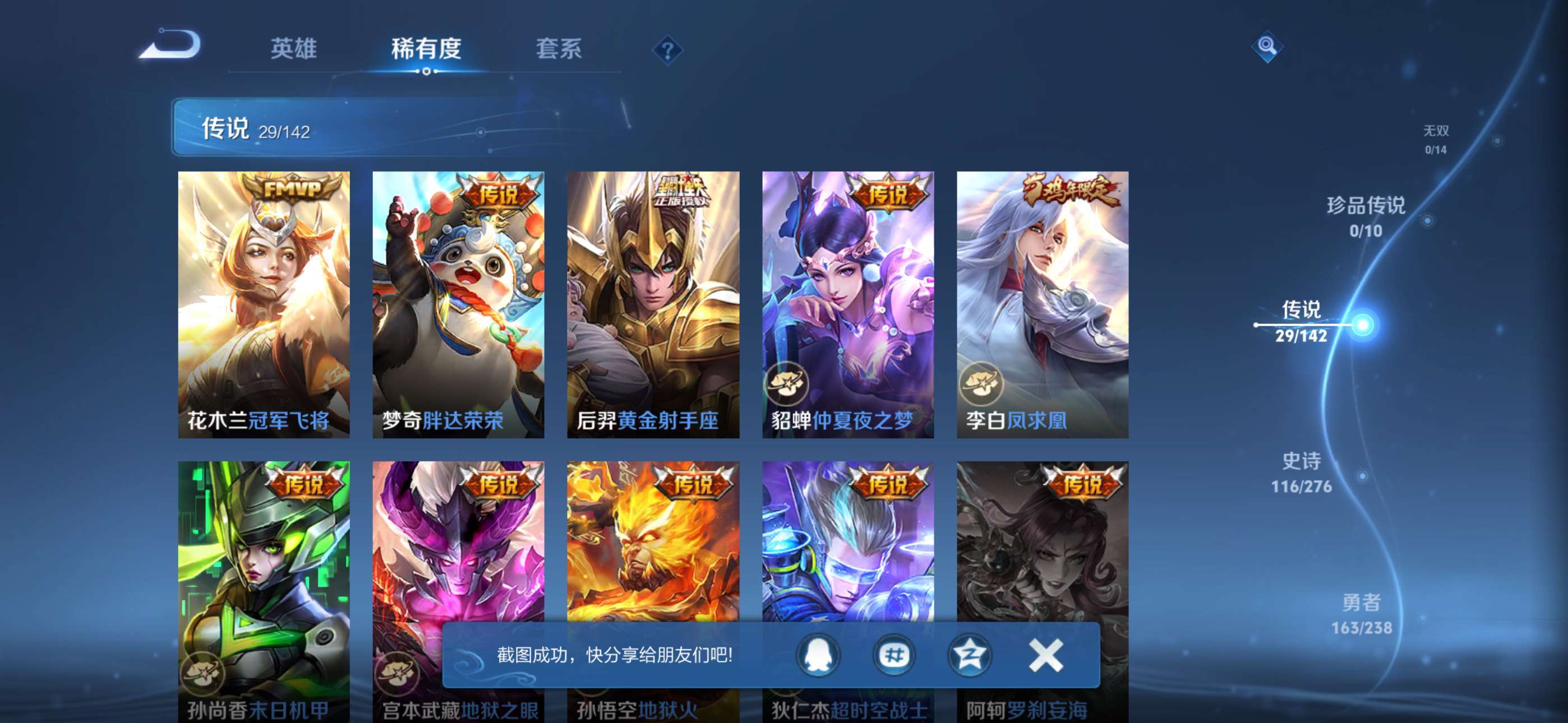 WZCMW4285024王者荣耀账号详情图9