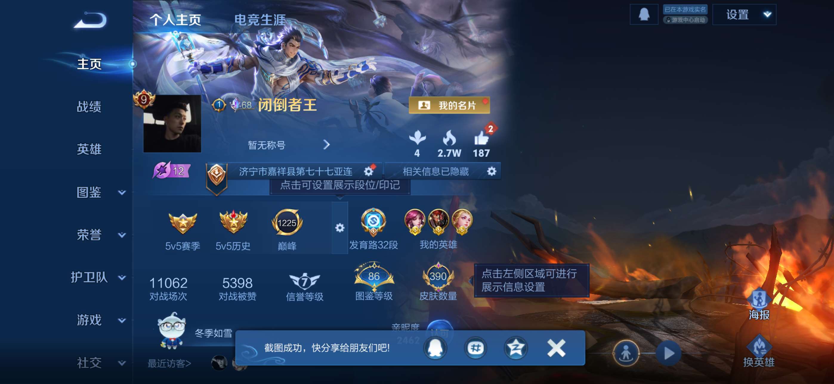 王者荣耀账号苹果QQ128英雄-390皮肤-5【秒换绑，无需等三天】V9-390皮肤 17印记 【金标艾琳 金标伽罗 金