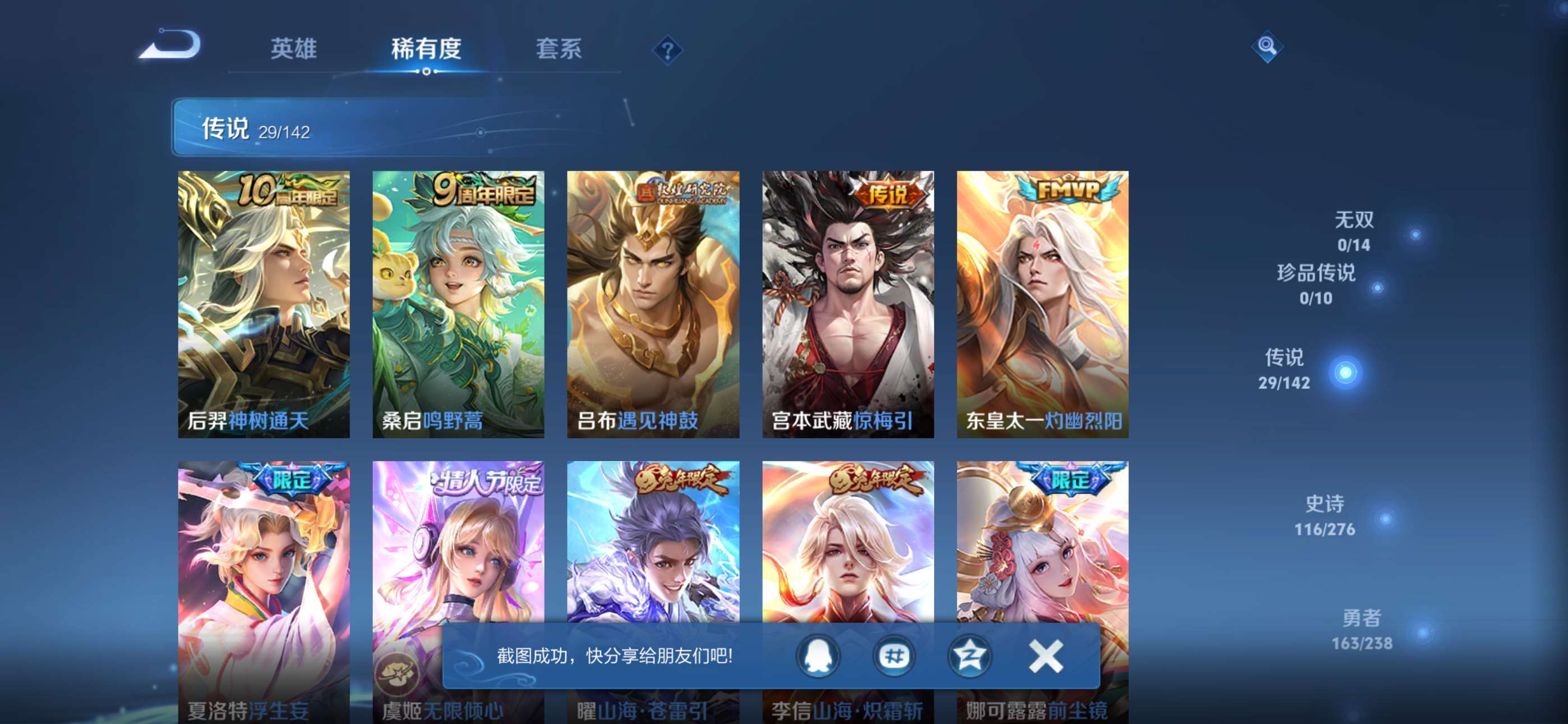 WZCMW4285024王者荣耀账号详情图7