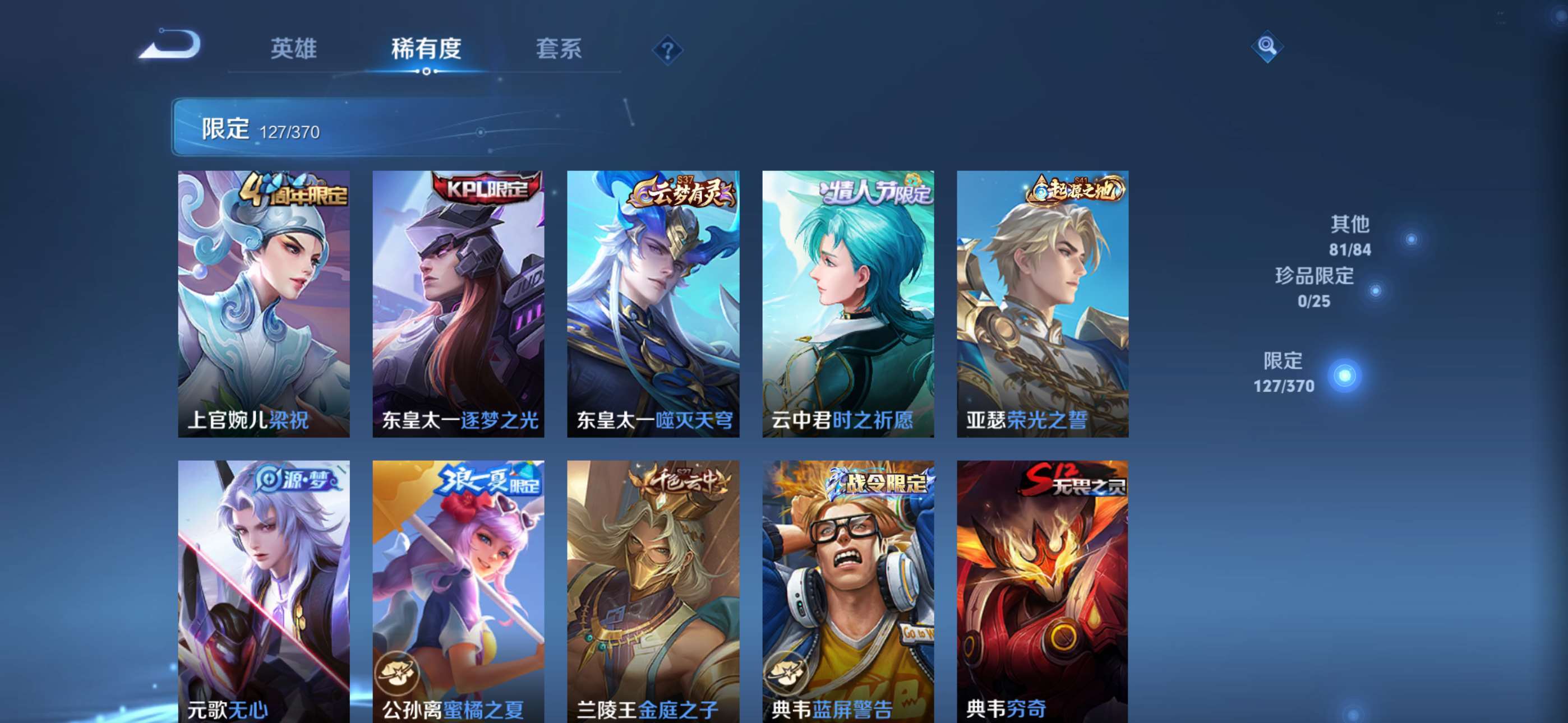 WZCMW4285024王者荣耀账号详情图10