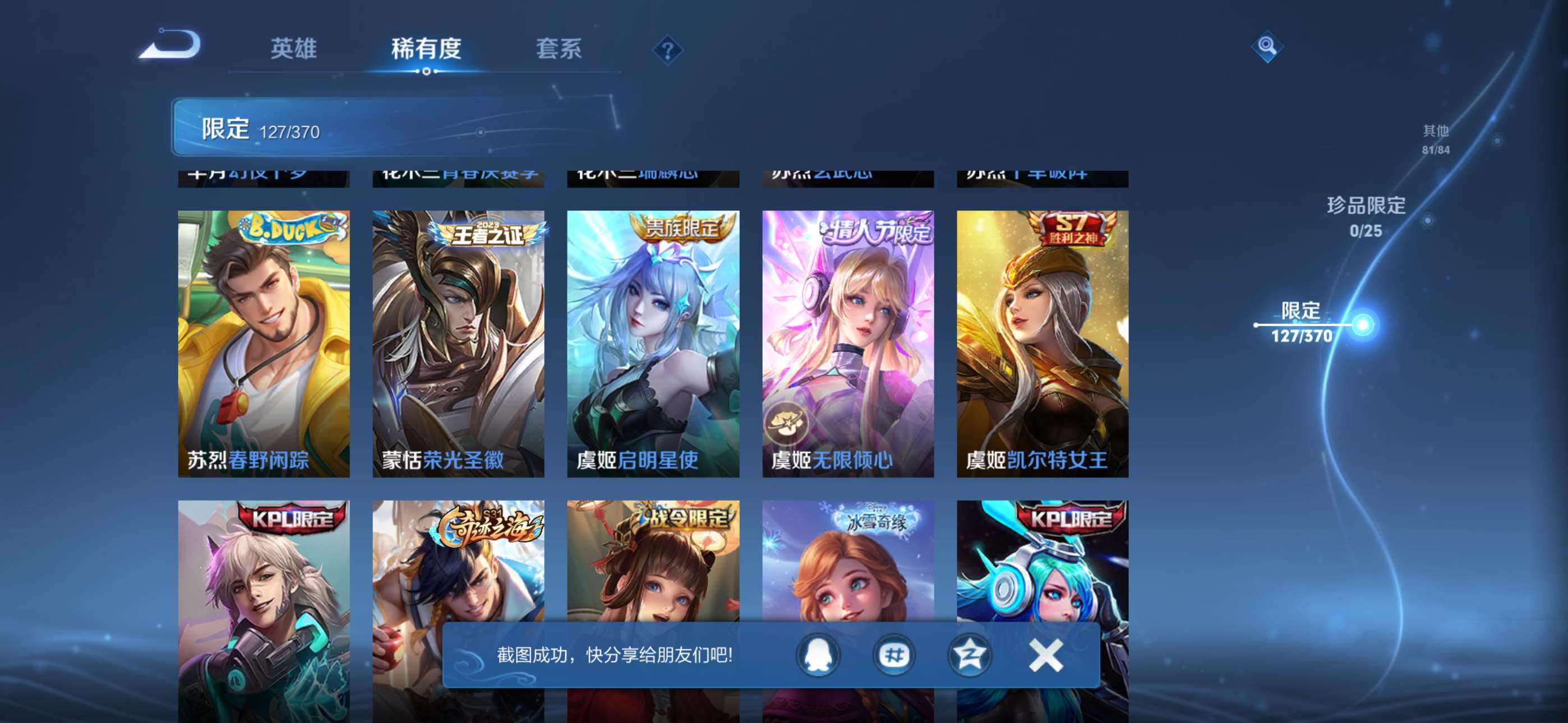 WZCMW4285024王者荣耀账号详情图19