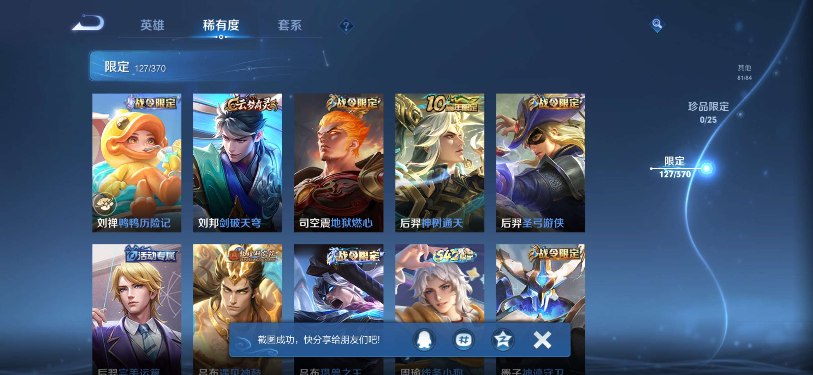 WZCMW4285024王者荣耀账号详情图11